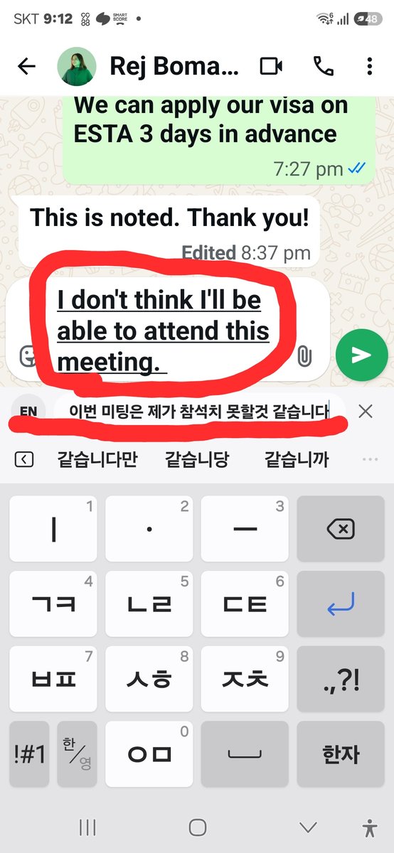구글 서클투서치 번역 화면