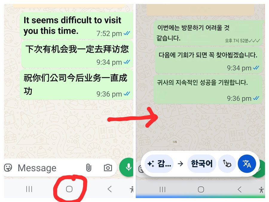 서클투서치 및 WeChat 번역 활용 화면